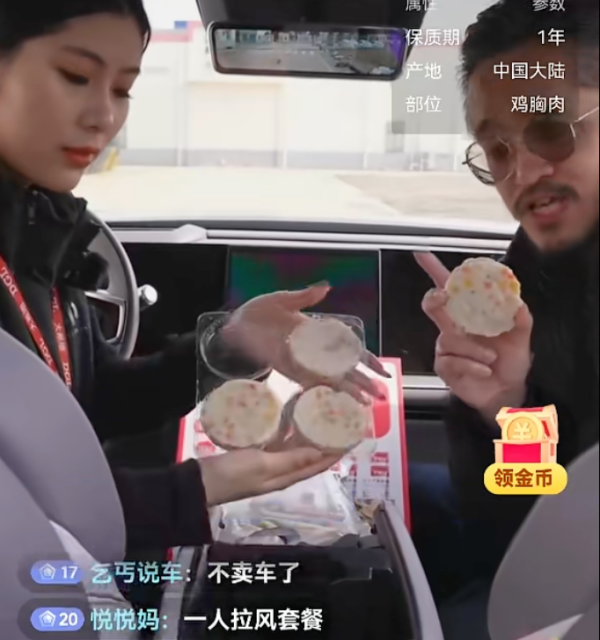 A screenshot from the livestreaming app Douyin.